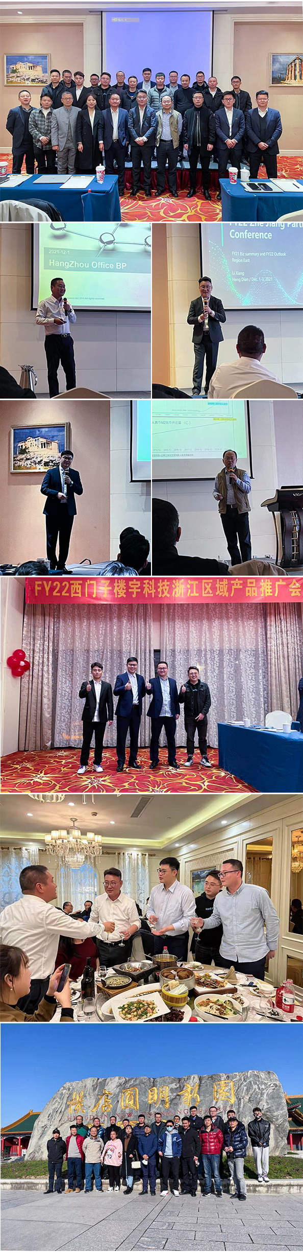 西門子浙江產(chǎn)品推廣會(huì) 西門子浙江產(chǎn)品推廣會(huì)